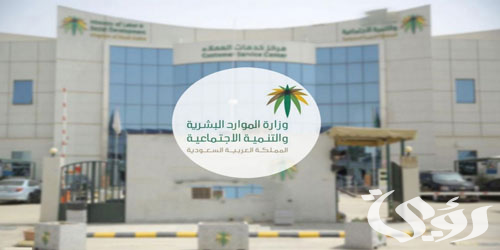 “الموارد البشرية” توضح.. الحد الأقصى لمتوسط الحساب البنكي للأسرة للحصول على المعاش
