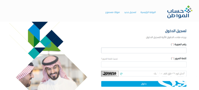 هل يحق لزوج المواطنة التسجيل في حساب المواطن ام لا هل يحق لزوج المواطنة التسجيل في حساب المواطن ام لا