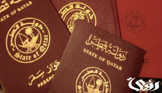 الاستعلام عن التاشيرة برقم الجواز في قطر