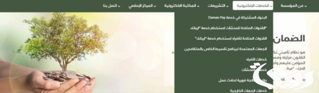 رقم الضمان الاجتماعي بالرياض القسم النسائي