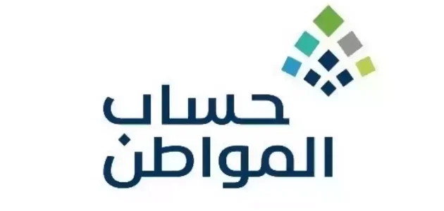 "برنامج حساب المواطن" يوضح خطوات إضافة بيانات العنوان الوطني 1 تعرف على خطوات إضافة بيانات العنوان الوطني في "حساب المواطن"