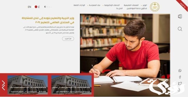 نتيجة الشهادة الإعدادية 2024 في محافظة سوهاج