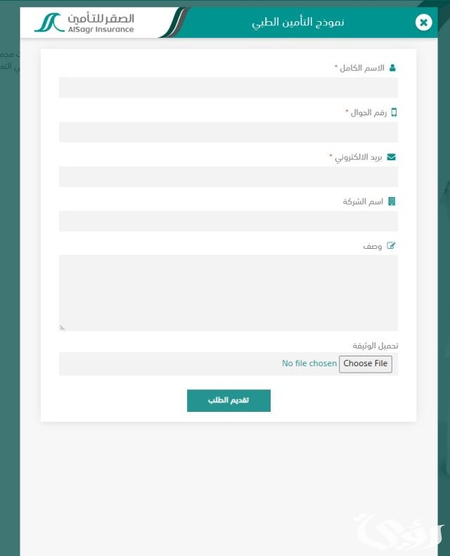 قائمة المستشفيات التي يشملها تأمين الصقر التعاوني