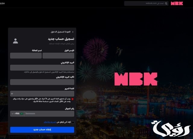 متى موعد طرح تذاكر نهائي كأس خادم الحرمين الشريفين 2024