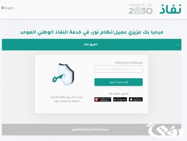 موعد وخطوات التسجيل للنقل الداخلي 1445 لشاغلي الوظائف التعليمية عبر نظام "نور"