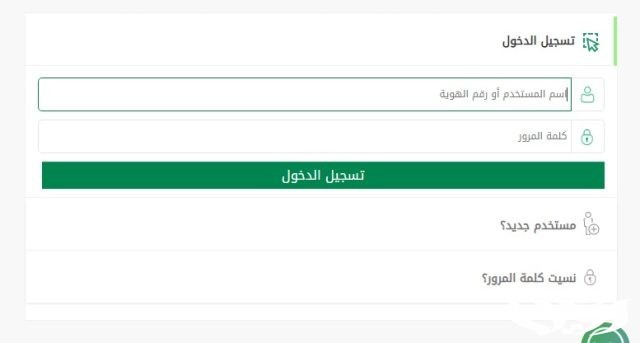 كيف أحدث الضمان الاجتماعي أون لاين ورابط التحديث