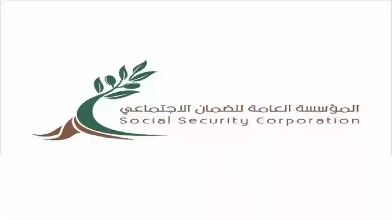 “وزارة الموارد” خطوات استخراج بطاقة الضمان الإجتماعي الرقمية