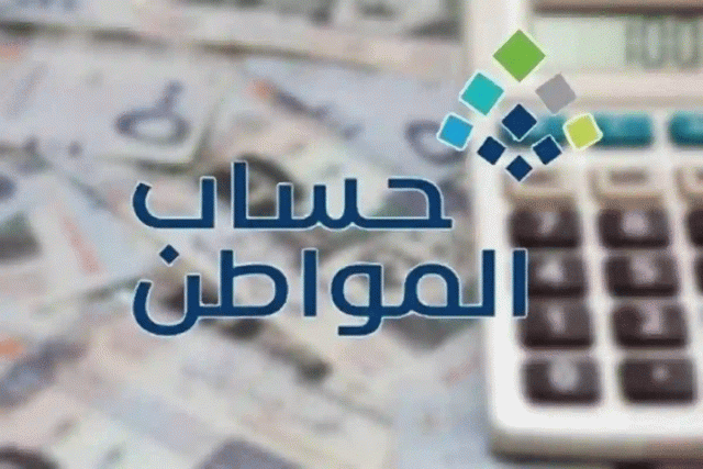 هل يحق لزوج المواطنة التسجيل في حساب المواطن ام لا هل يحق لزوج المواطنة التسجيل في حساب المواطن ام لا
