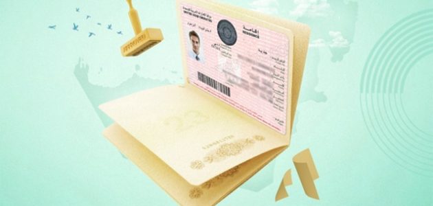 الإمارات تعلن شروط الإقامة والدراسة للطلاب الأجانب 1 الإمارات توضح متطلبات الإقامة والدراسة للطلاب الأجانب