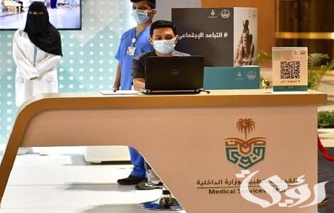 السعودية تعلن إنطلاق مؤتمر الصيدلة الدولي بالرياض