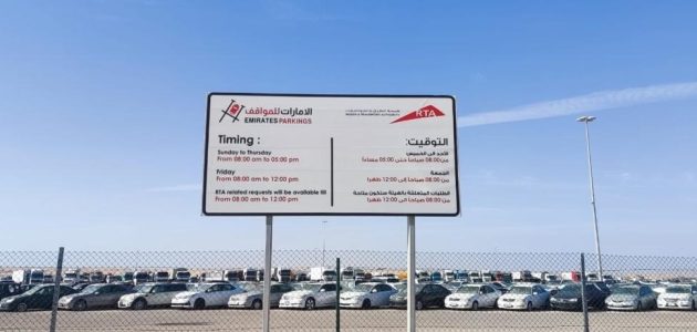 أصدرت شرطة دبي مرسوم "حجز المركبات المخالفة" لاستهداف السائقين المتهورين 1 بيان شرطة دبي بشأن مرسوم حجز المركبات المخالفة