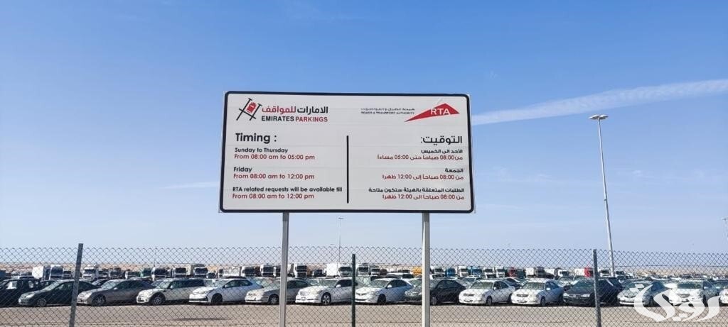 أصدرت شرطة دبي مرسوم “حجز المركبات المخالفة” لاستهداف السائقين المتهورين