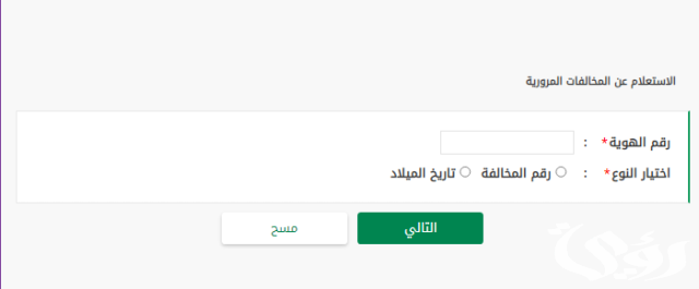تجديد الجواز لمن هم اقل من 10 سنوات وليس لديهم بصمة في النظام عن طريق أبشر تجديد الجواز لمن هم اقل من 10 سنوات وليس لديهم بصمة في النظام عن طريق أبشر