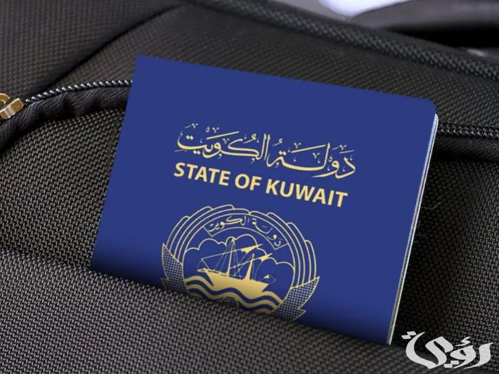 “جوازات الكويت” يوضح خطوات الاستعلام عن مخالفات الإقامة الكويت وسدادها 2026