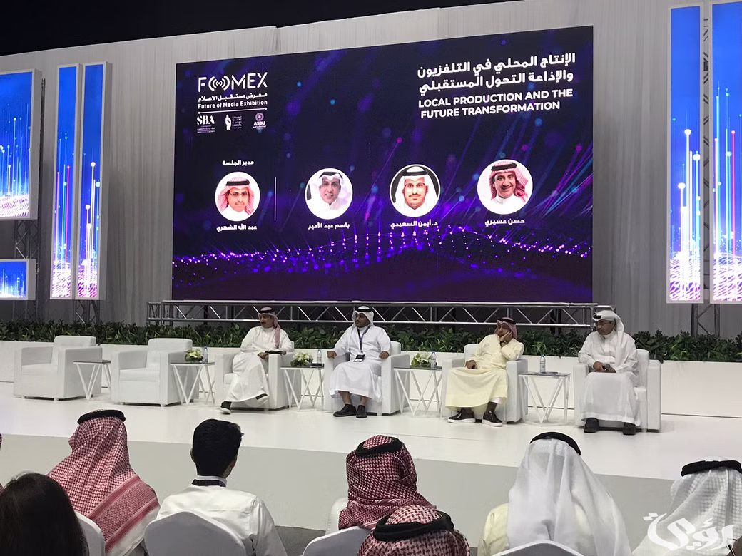 بدأ التسجيل في معرض مستقبل الإعلام "فومكس" في الرياض 5 بدأ التسجيل في معرض مستقبل الإعلام “فومكس” في الرياض