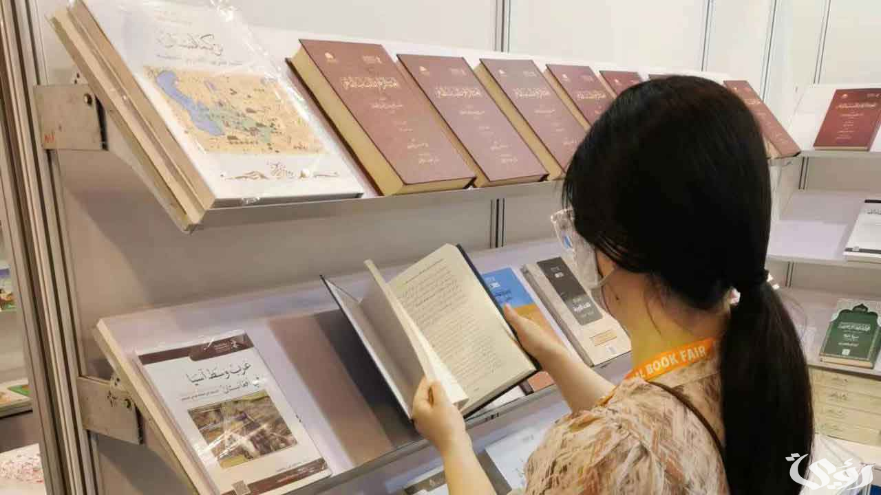 المملكة العربية السعودية تحل ضيف شرف معرض بكين الدولي للكتاب 2026 5 المملكة العربية السعودية تحل ضيف شرف معرض بكين الدولي للكتاب 2026