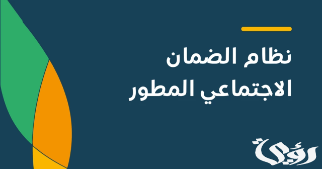كيف اعرف التابعين في الضمان الاجتماعي كيف اعرف التابعين في الضمان الاجتماعي