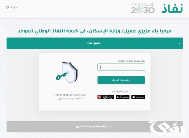 الاستعلام عن سكني برقم الهوية الاستعلام عن سكني برقم الهوية