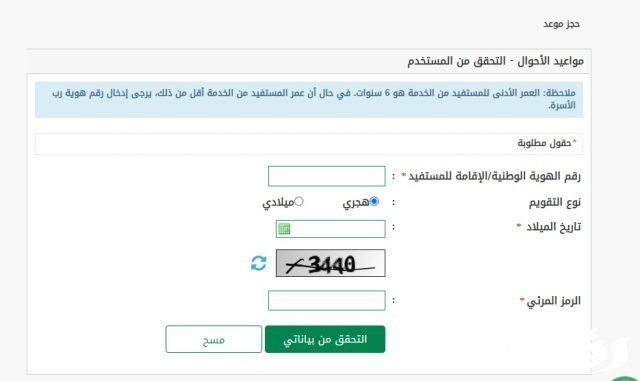 هل يمكن تغيير المهنة من طالبة إلى ربة أسرة إلكترونياً؟.. «الأحوال المدنية» تجيب هل يمكن تغيير المهنة من طالبة إلى ربة أسرة إلكترونياً؟.. «الأحوال المدنية» تجيب
