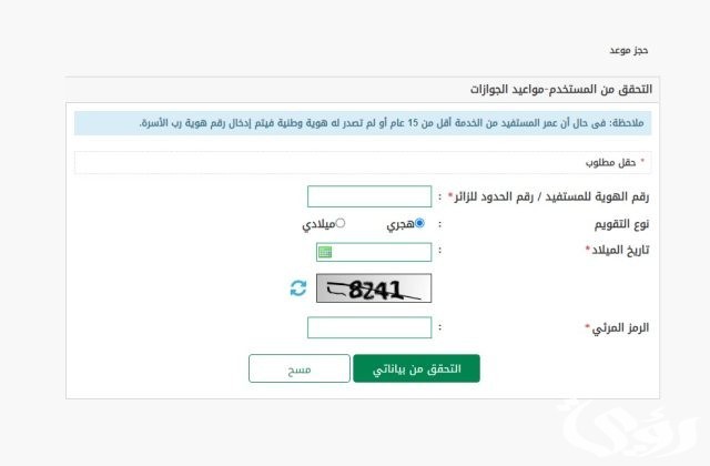 ما خطوات تغيير اللقب في هوية المقيم؟.. «الجوازات» تجيب ما خطوات تغيير اللقب في هوية المقيم؟.. «الجوازات» تجيب
