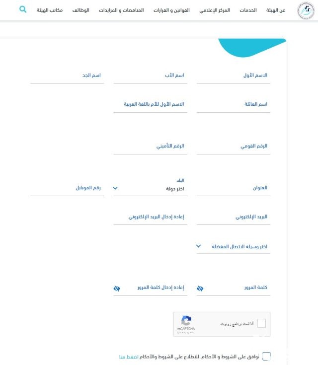 رابط الاستعلام عن قيمة المعاش بالاسم