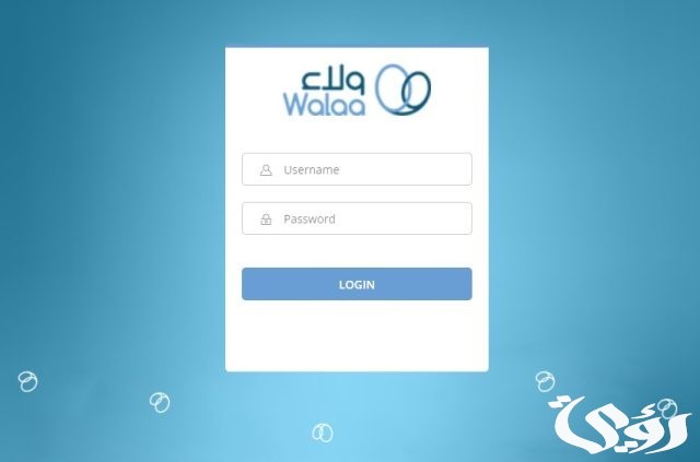 طريقة الاستعلام عن مبلغ فائض التأمين ولاء بالخطوات طريقة الاستعلام عن مبلغ فائض التأمين ولاء بالخطوات