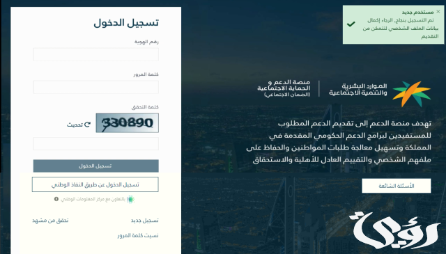 ما هي حالات رفض الضمان الاجتماعي 