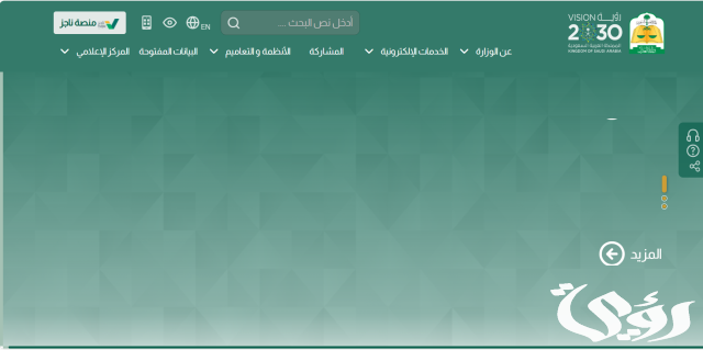 استعلام عن إيقاف الخدمات برقم الهوية ناجز استعلام عن إيقاف الخدمات برقم الهوية ناجز