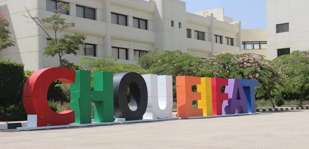 اسعار ومصاريف مدارس الشويفات الدولية في مصر 2026 1 رسوم مدرسة الشويفات مصر