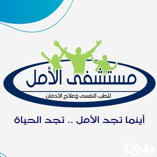دليل مستشفيات تأمين ملاذ في السعودية