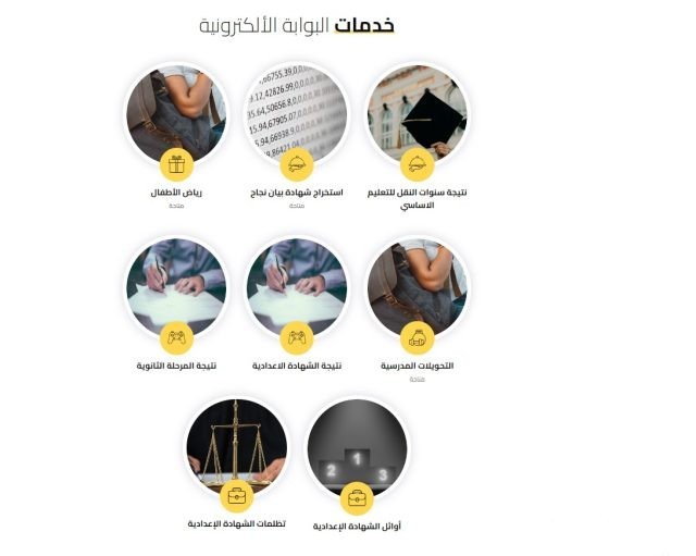 نتيجة الشهادة الإعدادية 2024 في محافظة الجيزة نتيجة الشهادة الإعدادية 2024 في محافظة الجيزة