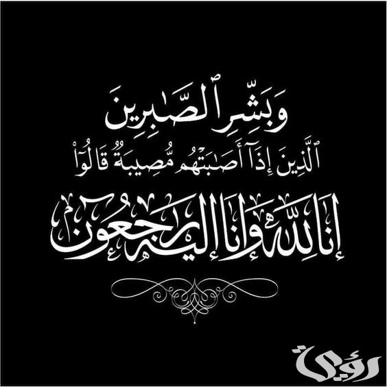 الرد على البقاء لله الرد على البقاء لله