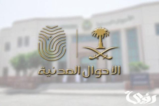 ما الأوراق المطلوبة لتغيير المهنة؟.. «الأحوال المدنية»