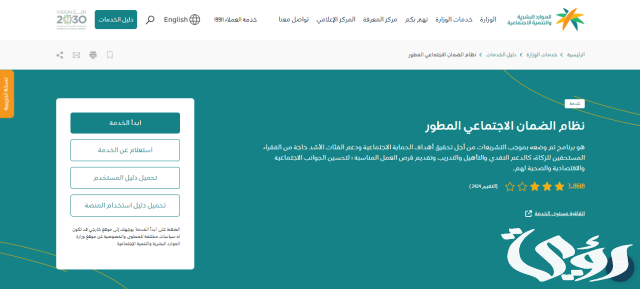 كيف الغي اسمي من الضمان الاجتماعي كيف الغي اسمي من الضمان الاجتماعي