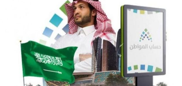 هل يحق لزوج المواطنة التسجيل في حساب المواطن ام لا؟.. "البرنامج" يجيب 1 هل يحق لزوج المواطنة التسجيل في حساب المواطن ام لا