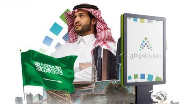 هل يحق لزوج المواطنة التسجيل في حساب المواطن ام لا؟.. “البرنامج” يجيب