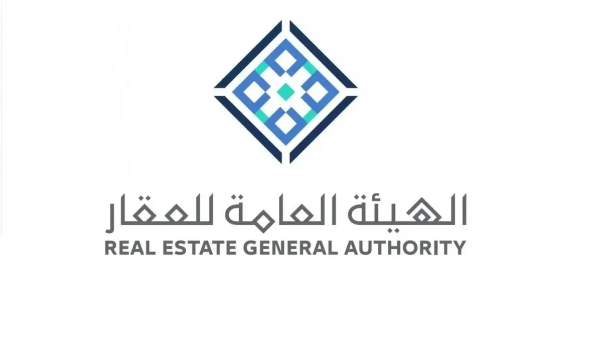 “الهيئة العامة للعقار” تعلن أطلاق خدمة الاستعلام عن ترخيص الإعلانات العقارية
