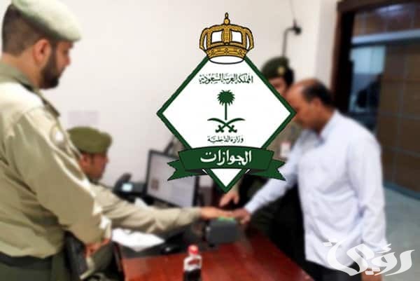 شروط الحصول على الاقامة المميزة السعودية شروط الحصول على الاقامة المميزة السعودية