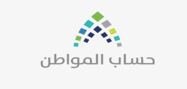 حل مشكلة رمز عدم الأهلية 1016 في "حساب المواطن" 1 حل مشكلة رمز عدم الأهلية 1016 حساب المواطن