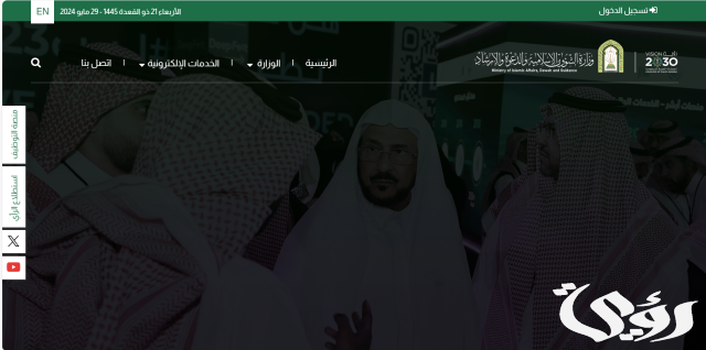 استعلام عن وظائف وزارة الشؤون الإسلامية استعلام عن وظائف وزارة الشؤون الإسلامية