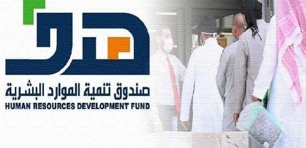 الموارد البشرية: إعادة فتح باب التسجيل في منتج تطوير الخريجين "تمهير" من جديد 1 إعادة فتح باب التسجيل في منتج تطوير الخريجين "تمهير"