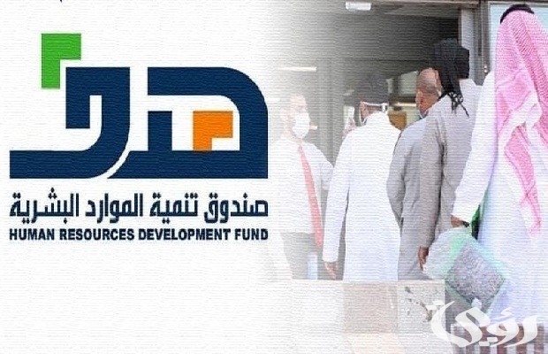 الموارد البشرية: إعادة فتح باب التسجيل في منتج تطوير الخريجين “تمهير” من جديد