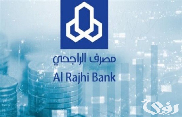 رقم بنك الراجحي الشكاوي والاستفسارات 7 رقم بنك الراجحي الشكاوي والاستفسارات