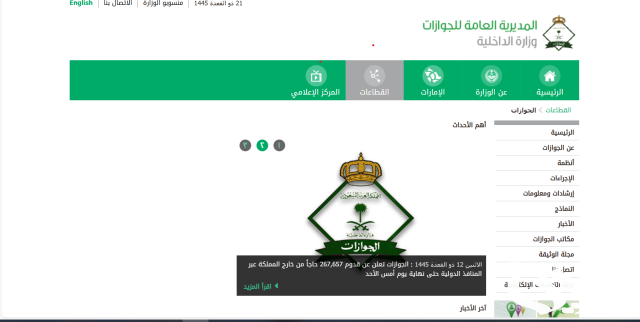 هل يمكن السفر بالهوية الوطنية لدول الخليج هل يمكن السفر بالهوية الوطنية لدول الخليج