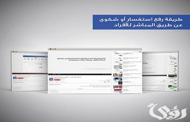 رقم بنك الراجحي الشكاوي والاستفسارات 8 رقم بنك الراجحي الشكاوي والاستفسارات