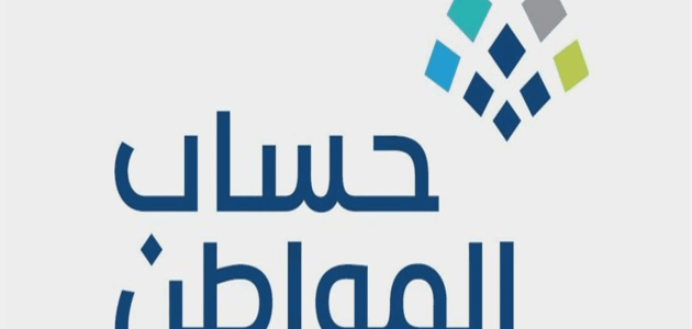 من هو الفرد المستقل في حساب المواطن؟.. "البرنامج" يجيب 1 من هو الفرد المستقل في حساب المواطن؟