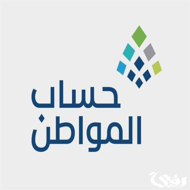 حل مشكلة رمز عدم الأهلية 1016 حساب المواطن حل مشكلة رمز عدم الأهلية 1016 حساب المواطن