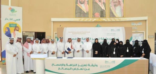 "منال اللهيبي" تناقش دور الرقابة المالية في تعزيز النزاهة والشفافية ومكافحة الفساد 1 "تعليم جدة" تناقش دور الرقابة المالية في تعزيز النزاهة والشفافية