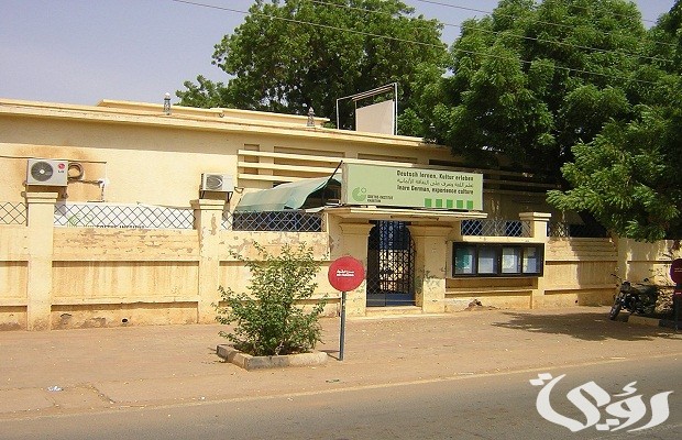 مدة دراسة اللغة الألمانية في معهد جوته مدة دراسة اللغة الألمانية في معهد جوته