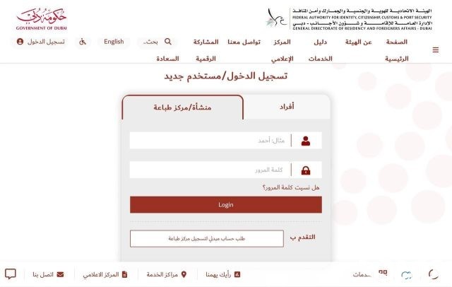 إجراءات استخراج فيزا ترانزيت الإمارات 2024 والشروط المطلوبة إجراءات استخراج فيزا ترانزيت الإمارات 2024 والشروط المطلوبة